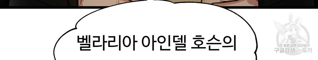 두 명의 상속인 1화 10
