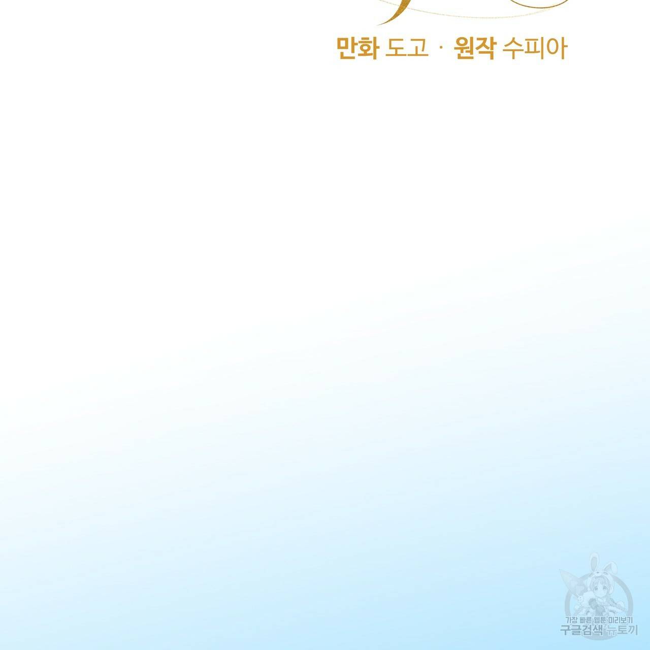 두 명의 상속인 1화 21