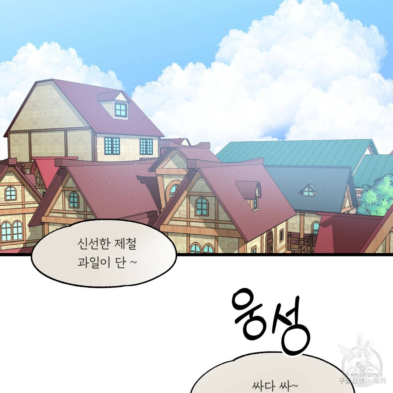 두 명의 상속인 1화 23