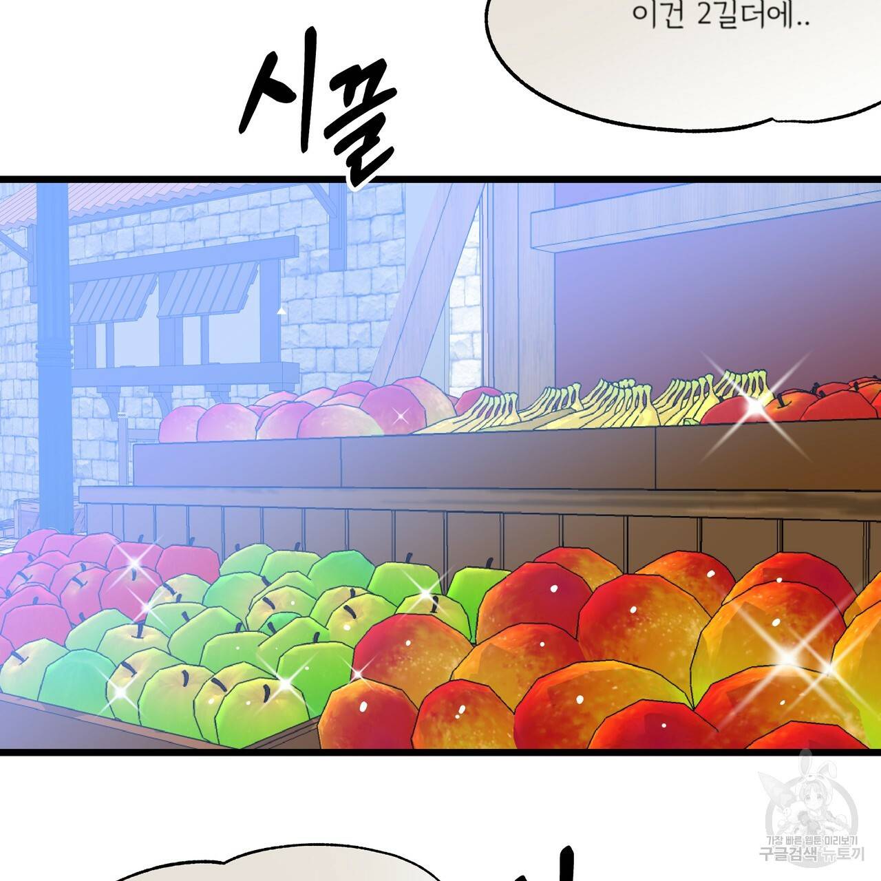 두 명의 상속인 1화 25
