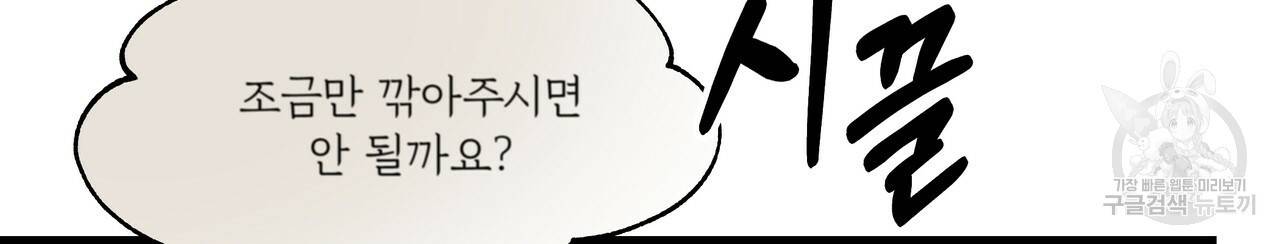두 명의 상속인 1화 26