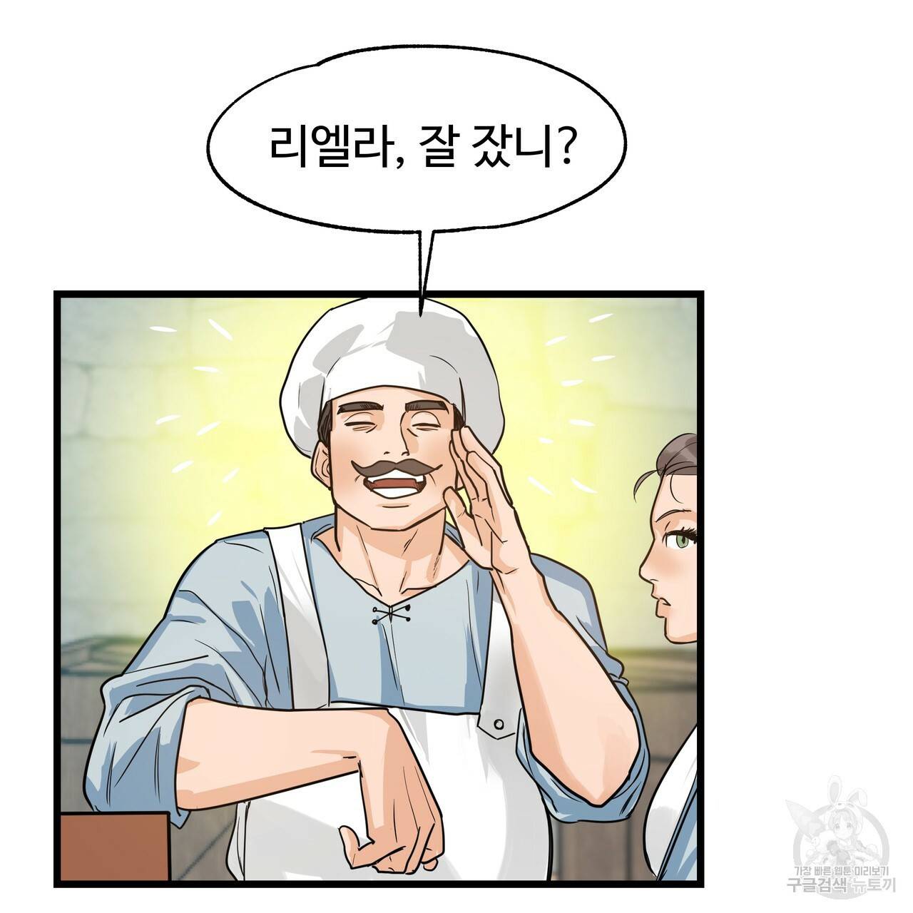 두 명의 상속인 1화 33