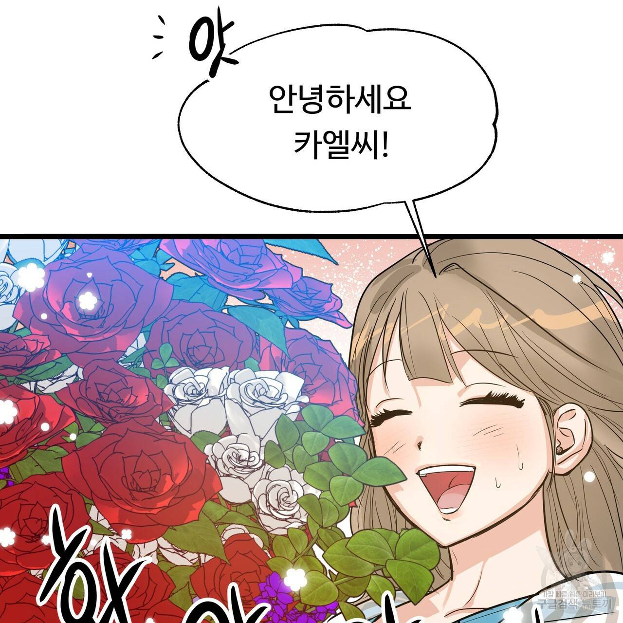 두 명의 상속인 1화 35