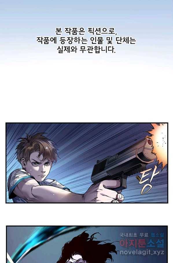 빌런 리셋 52화 2
