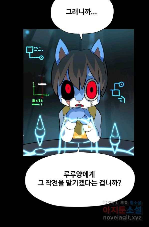 은하! 160화 균열 2