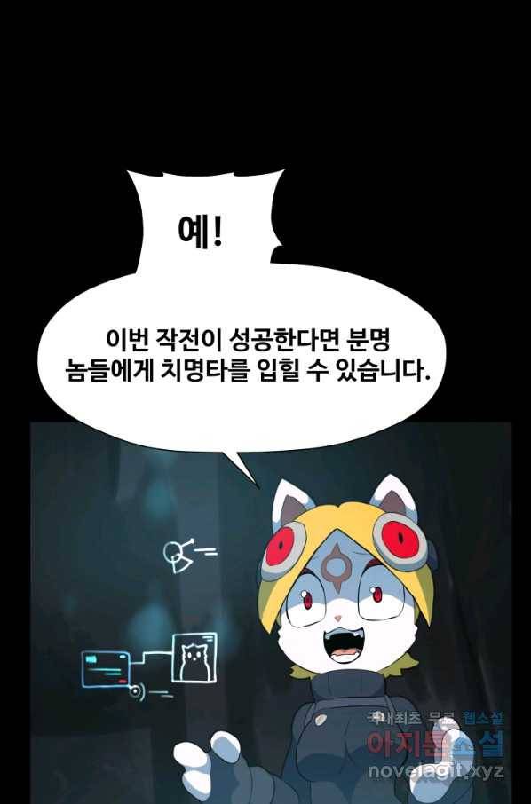 은하! 160화 균열 3