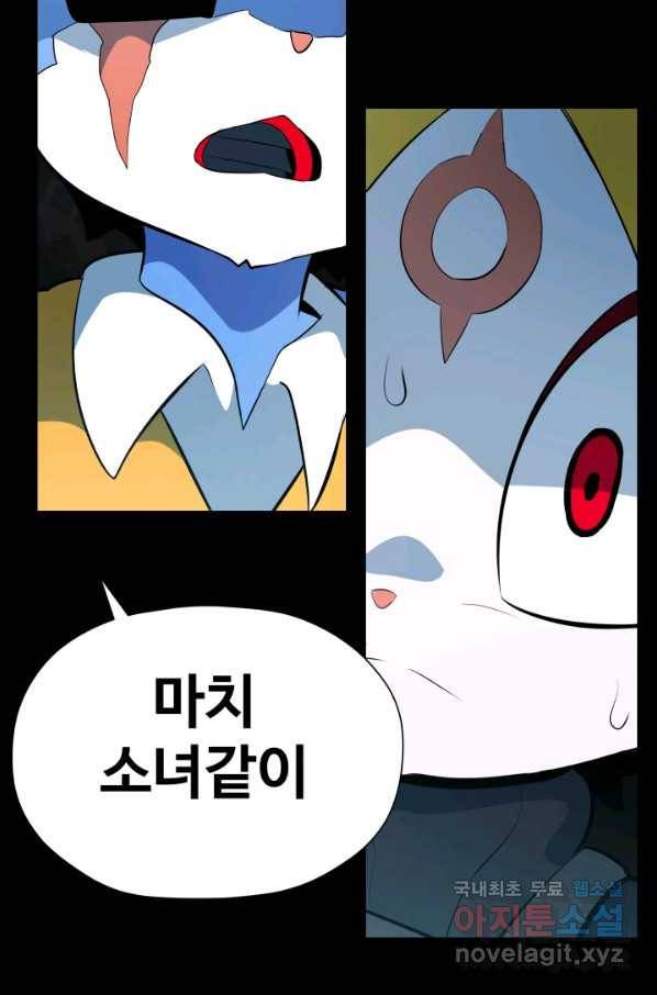 은하! 160화 균열 5