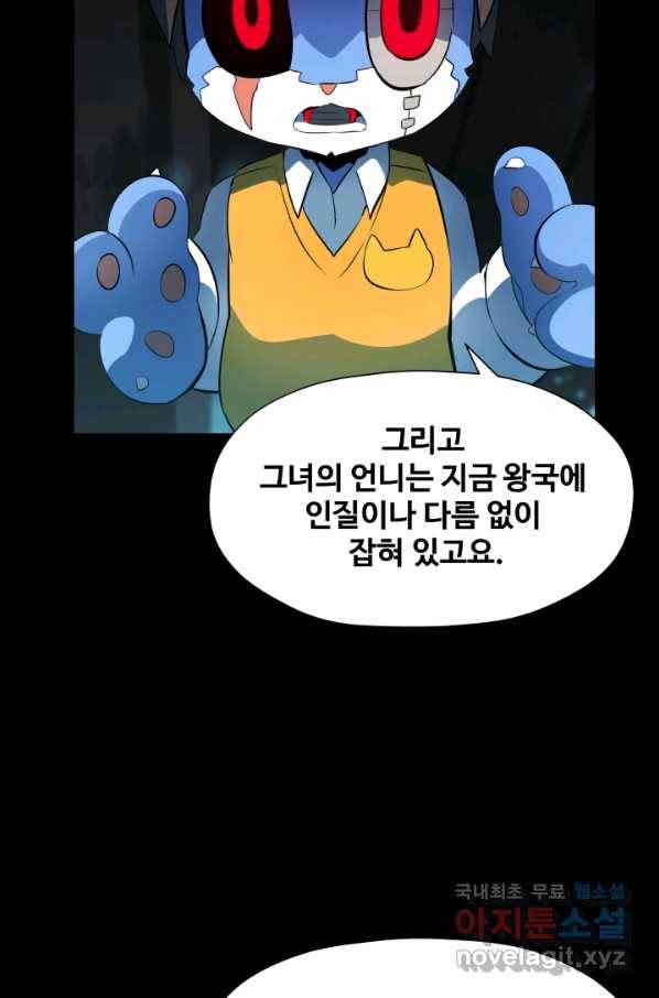 은하! 160화 균열 10