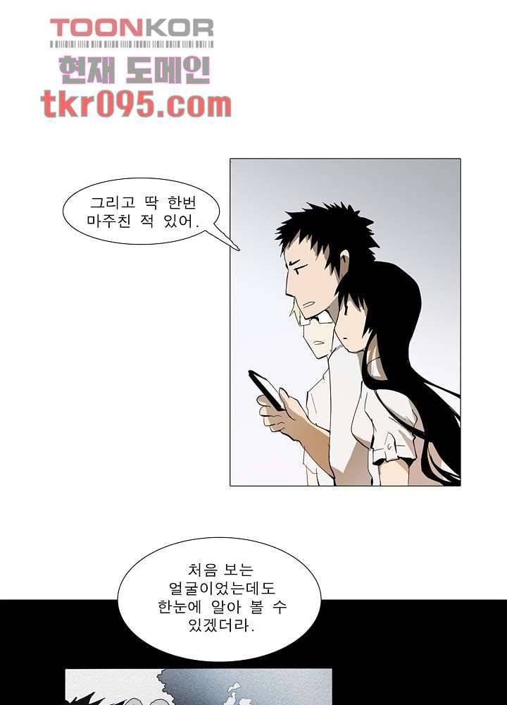 메트로놈 34화 1