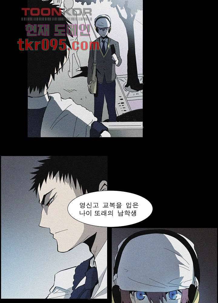 메트로놈 34화 2