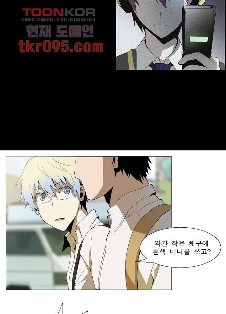 메트로놈 34화 3