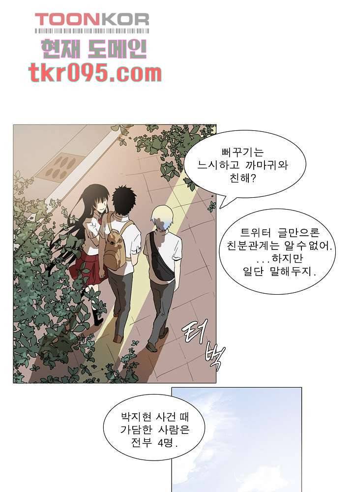 메트로놈 34화 8