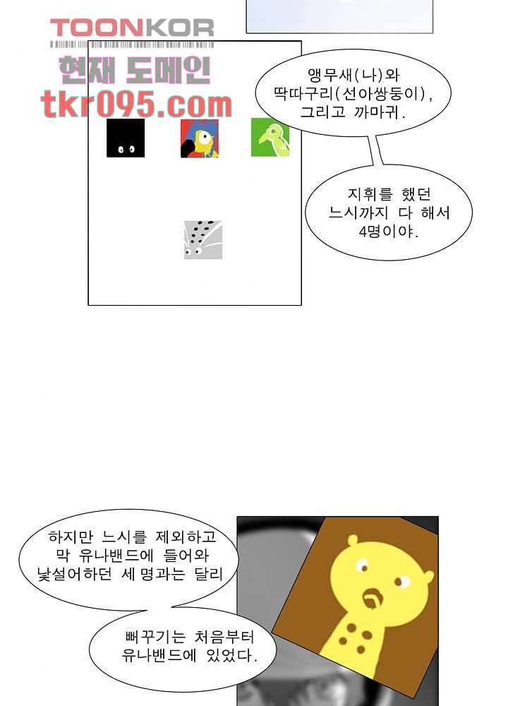 메트로놈 34화 9