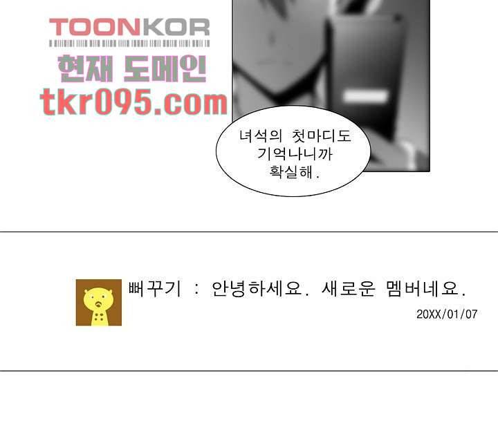 메트로놈 34화 10