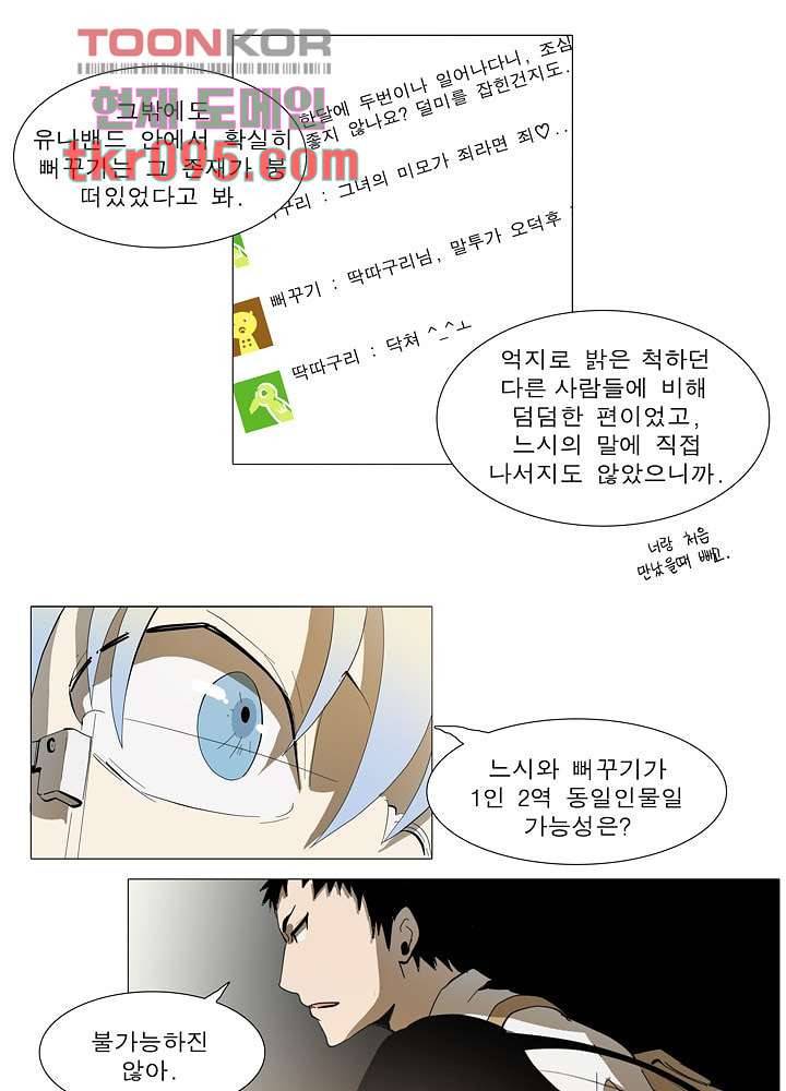 메트로놈 34화 11