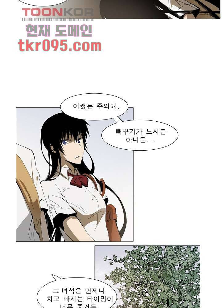 메트로놈 34화 12
