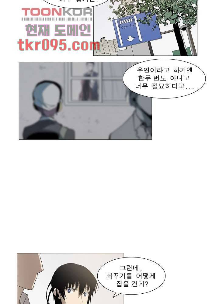 메트로놈 34화 13