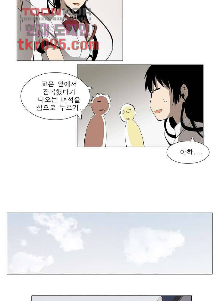 메트로놈 34화 14