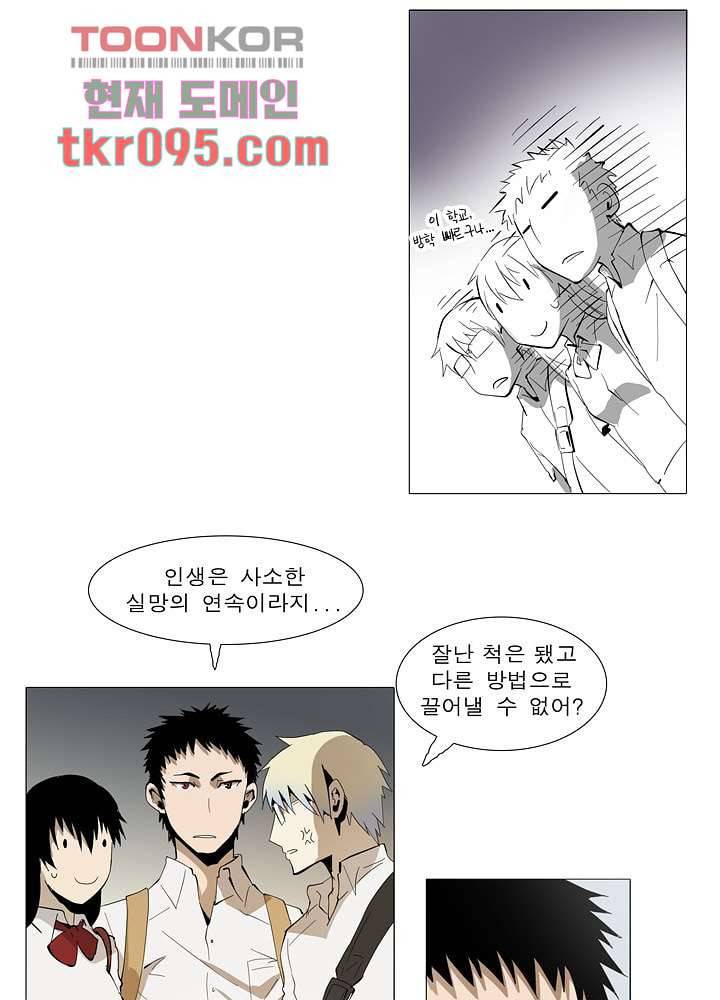 메트로놈 34화 16