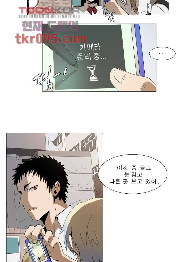 메트로놈 34화 18