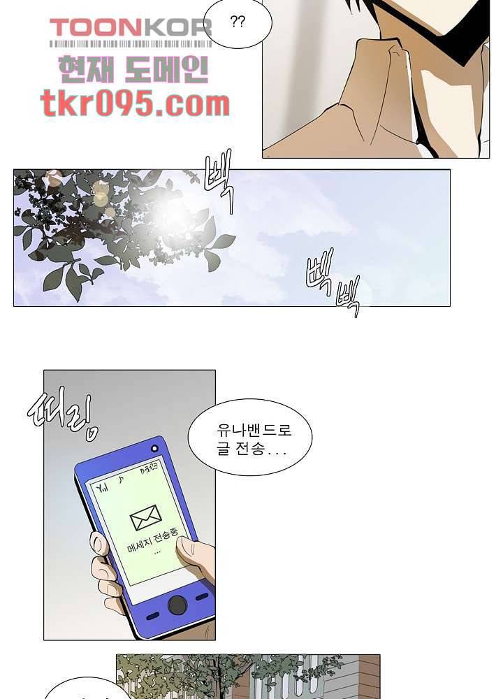 메트로놈 34화 29