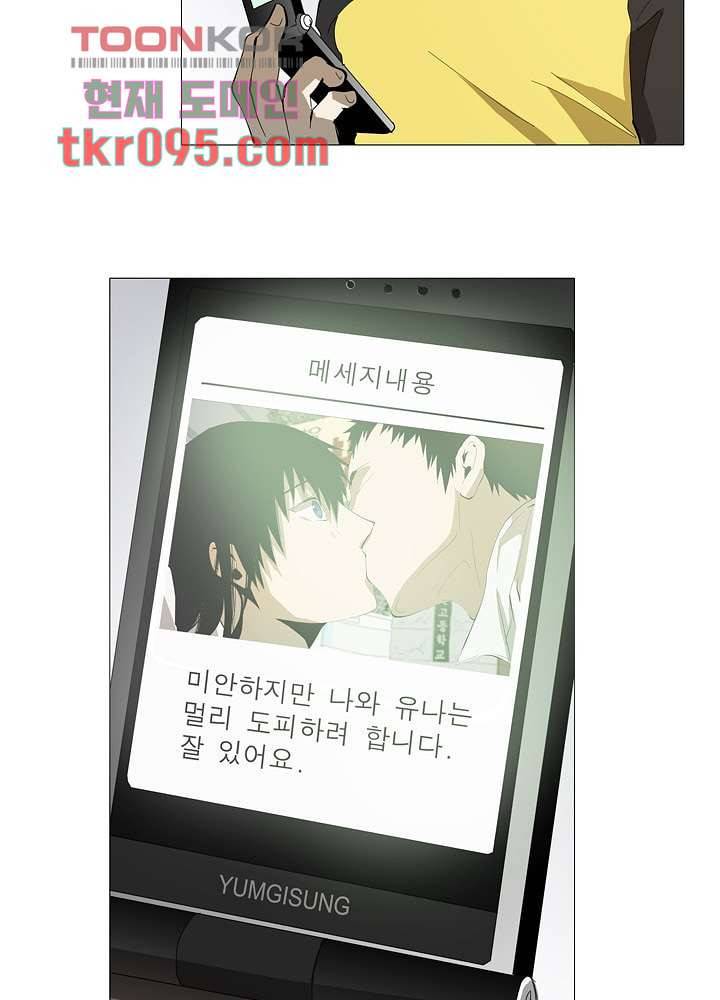 메트로놈 34화 33