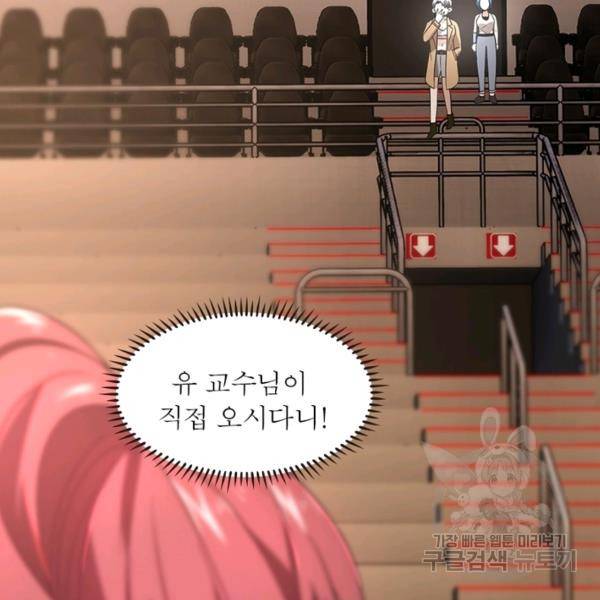 흙수저에서 최강 투신으로 32화 4