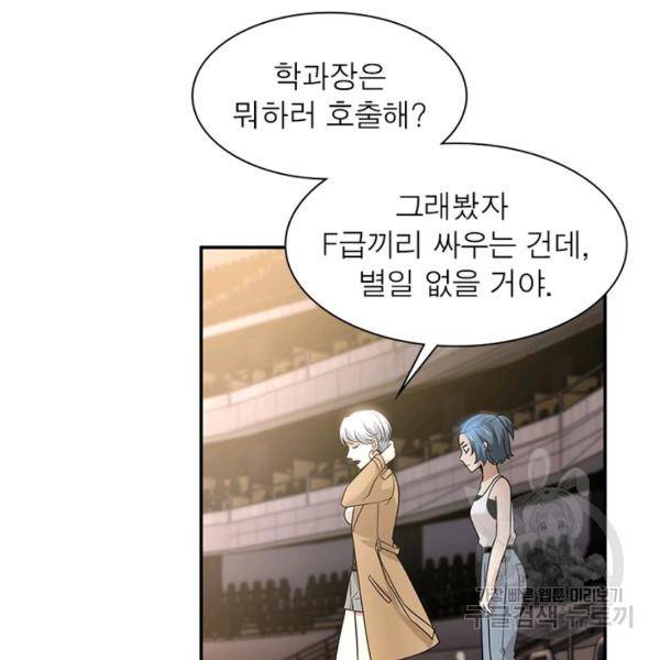 흙수저에서 최강 투신으로 32화 11