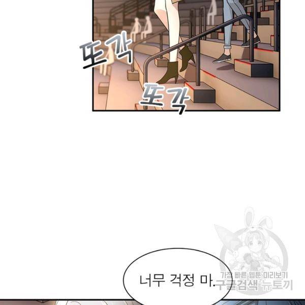 흙수저에서 최강 투신으로 32화 12