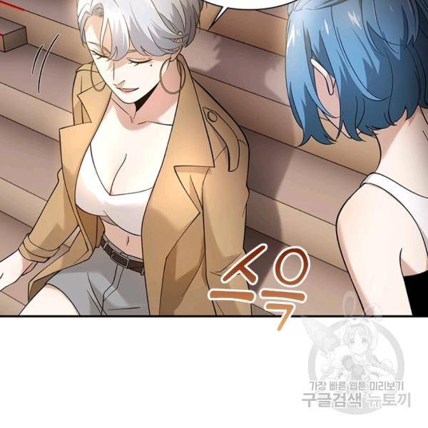 흙수저에서 최강 투신으로 32화 13