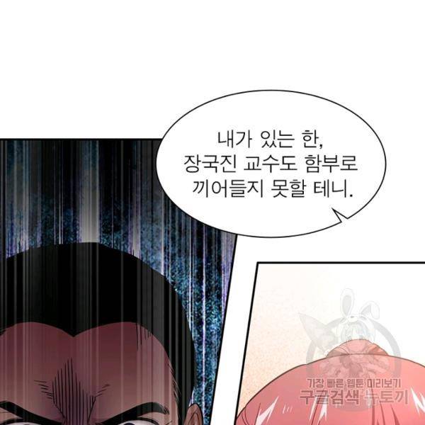 흙수저에서 최강 투신으로 32화 14