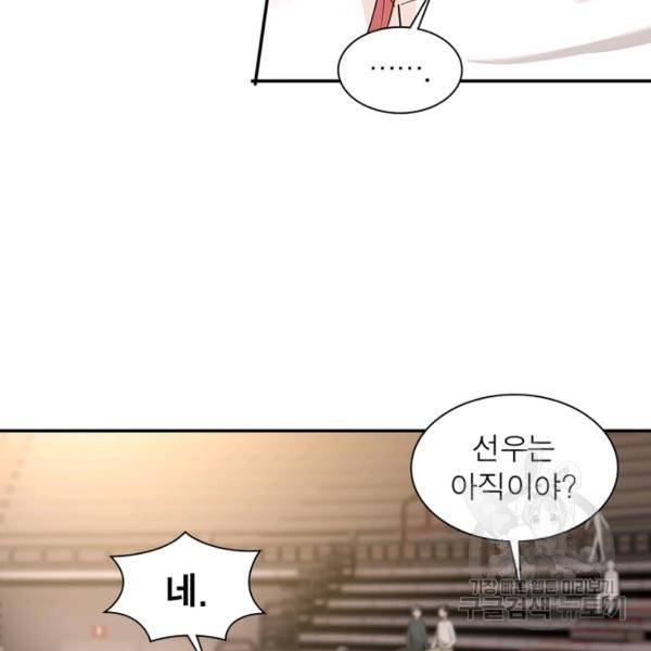 흙수저에서 최강 투신으로 32화 16
