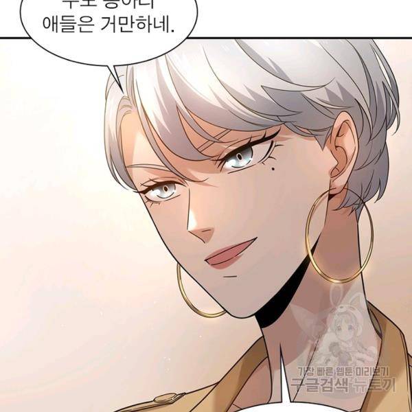 흙수저에서 최강 투신으로 32화 18