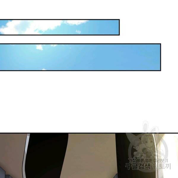 흙수저에서 최강 투신으로 32화 20