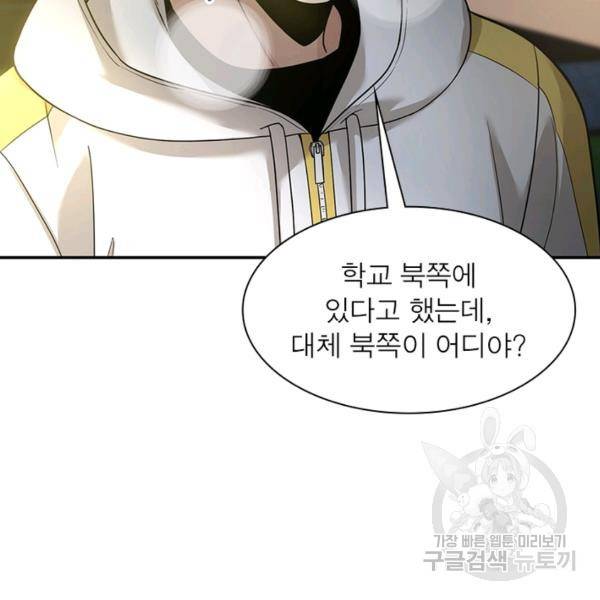 흙수저에서 최강 투신으로 32화 23