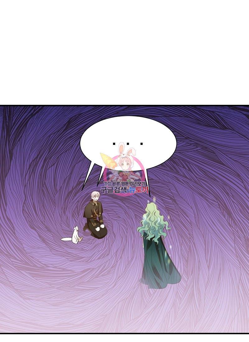 흰 족제비 양에게 죽음을! 23화 1