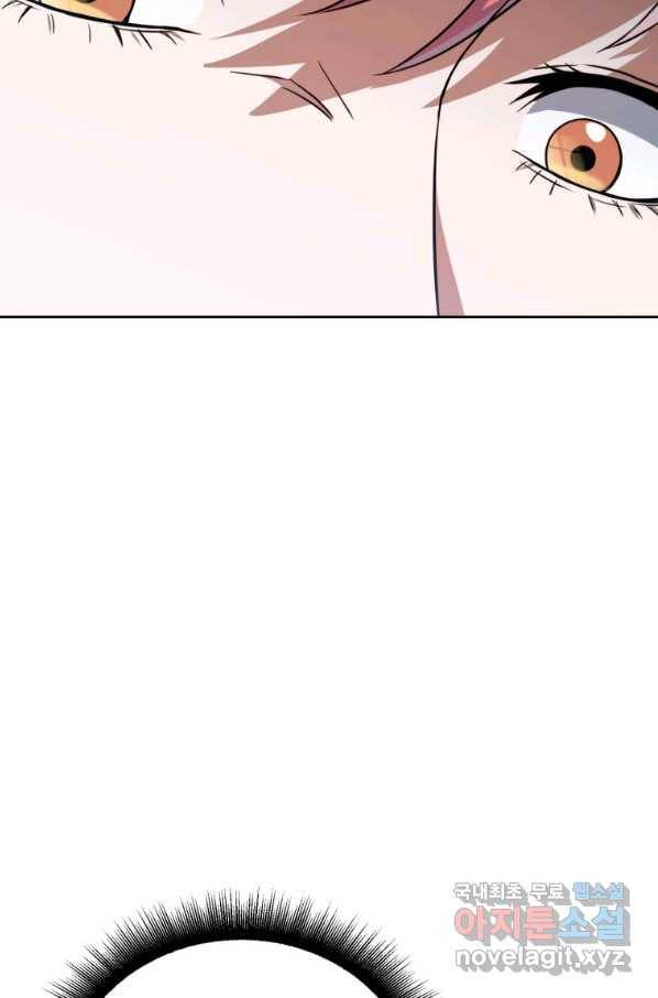 만렙부터 레벨업 39화 13