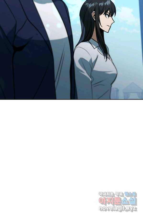 만렙부터 레벨업 39화 19