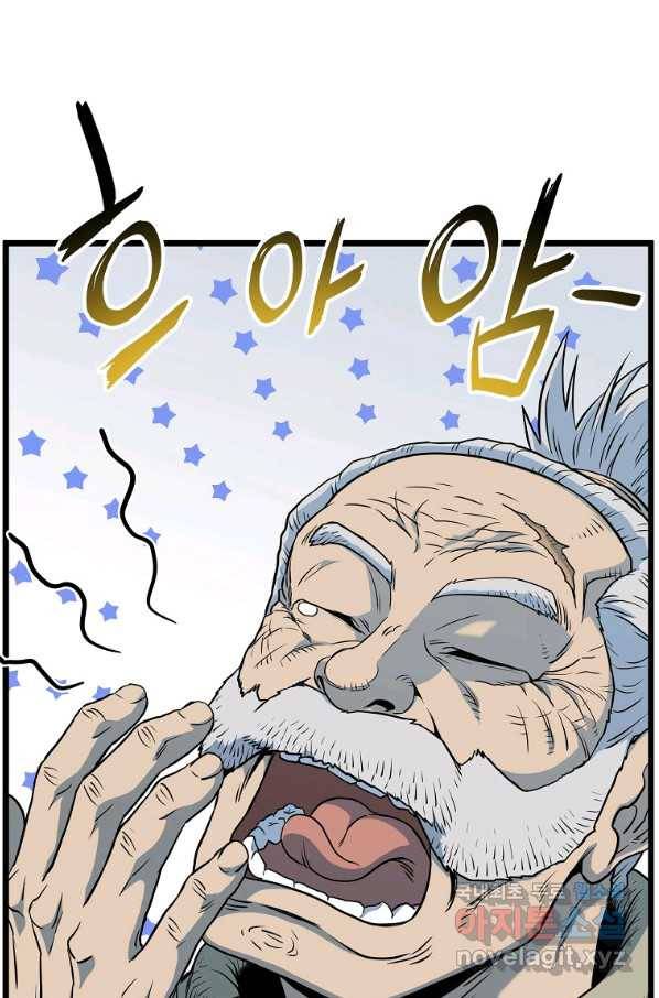 로그인 무림 113화 16