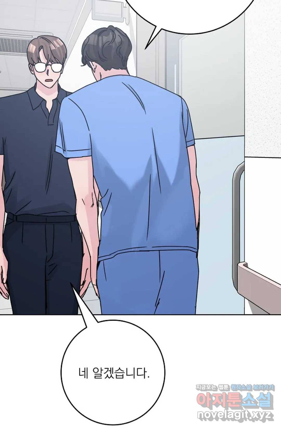 아는 만큼 느끼는 44화 2