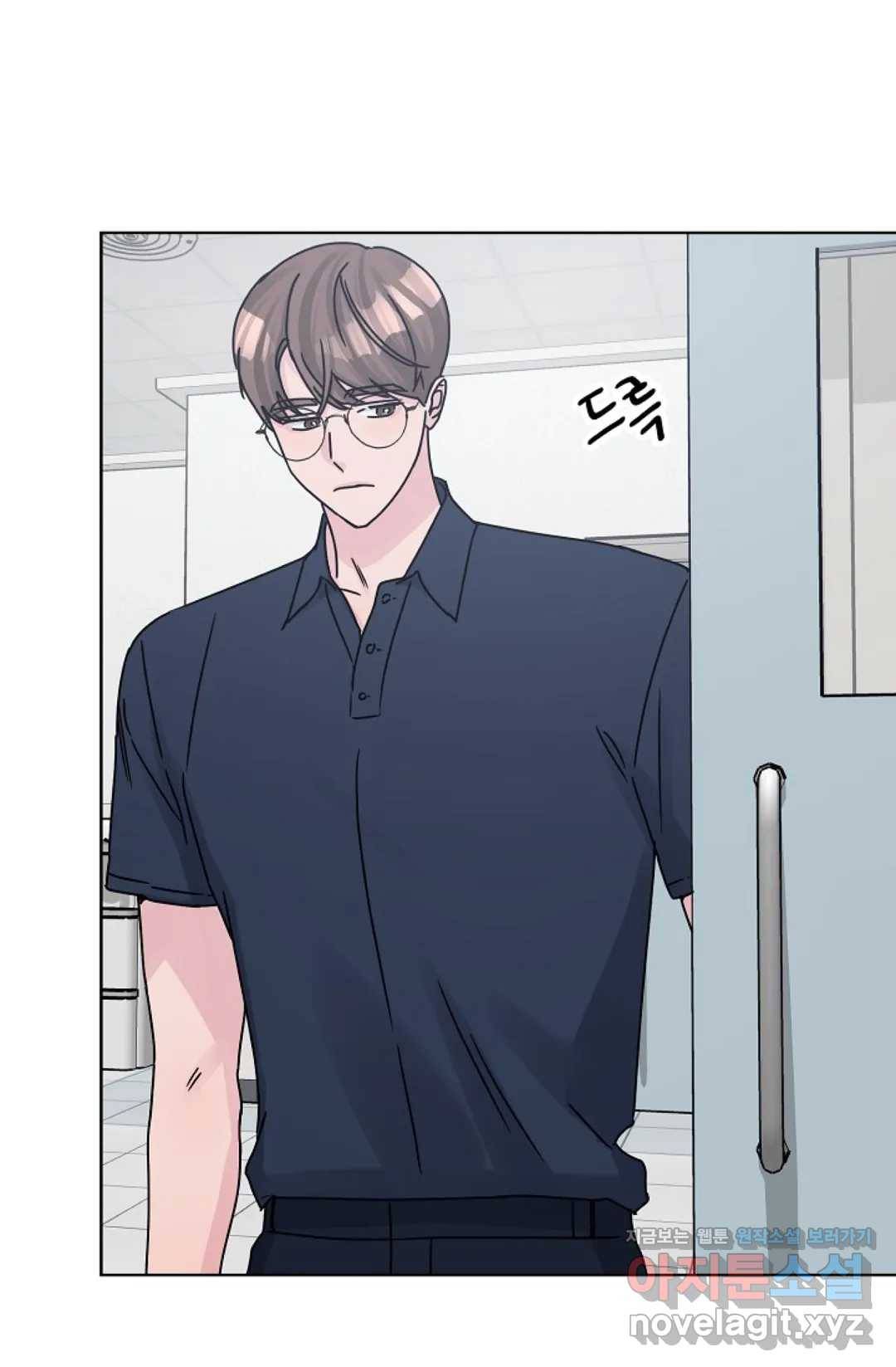 아는 만큼 느끼는 44화 3