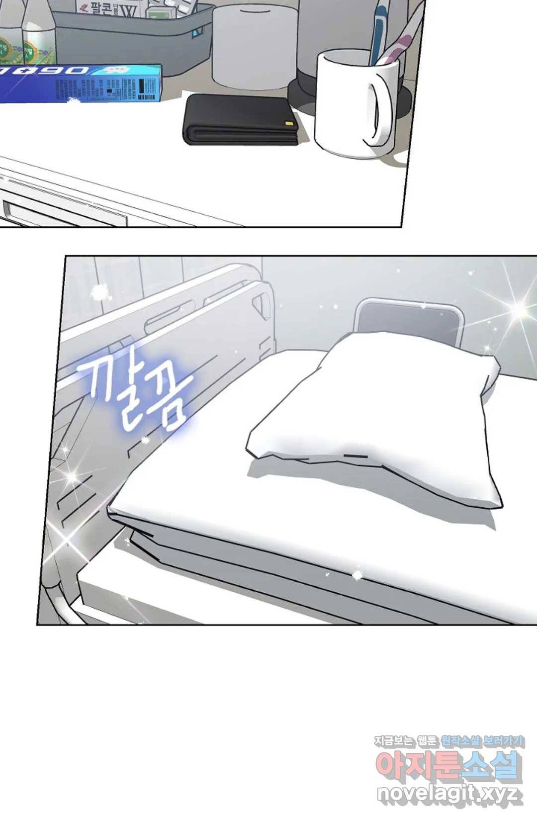 아는 만큼 느끼는 44화 11