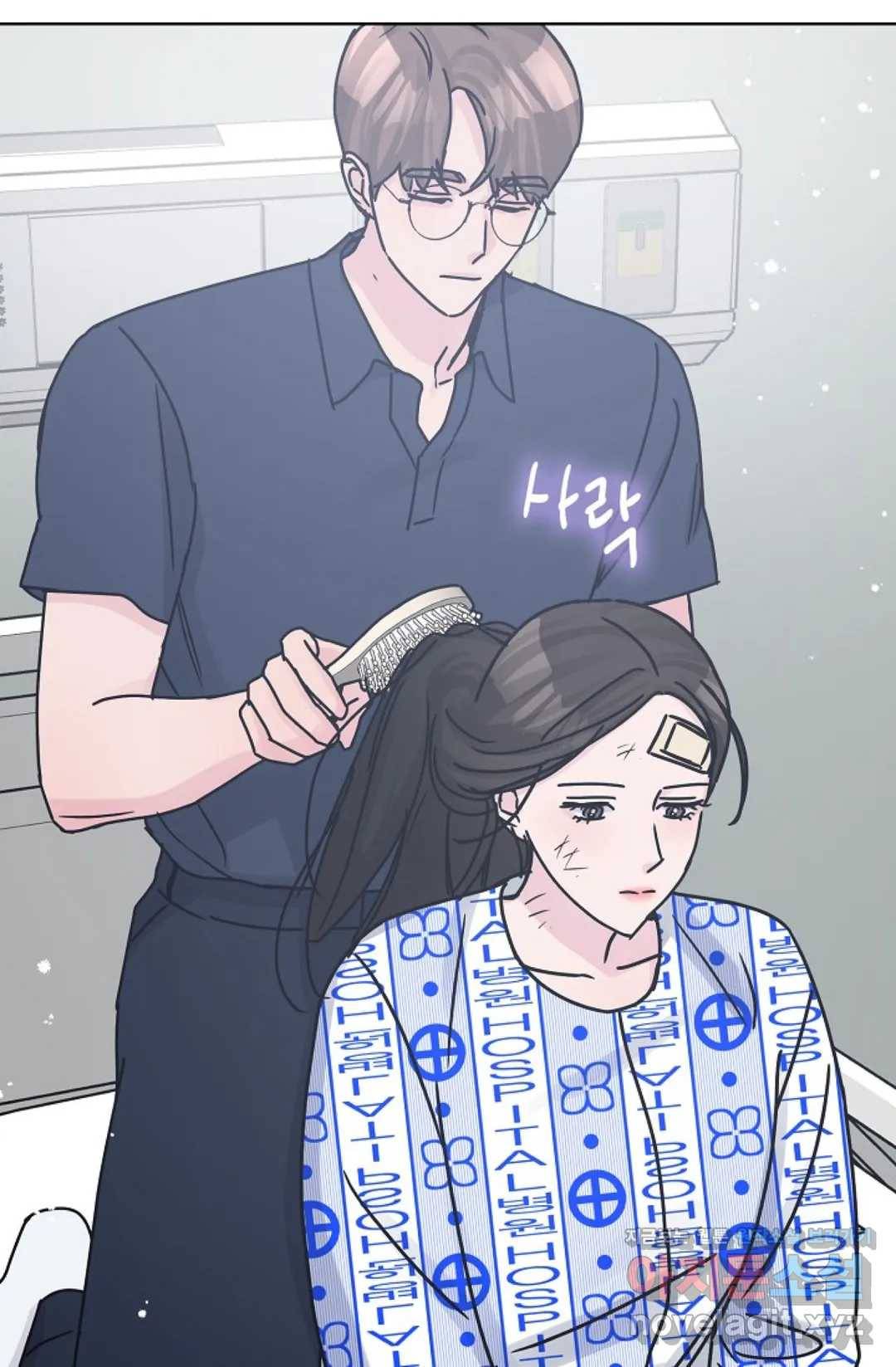 아는 만큼 느끼는 44화 13