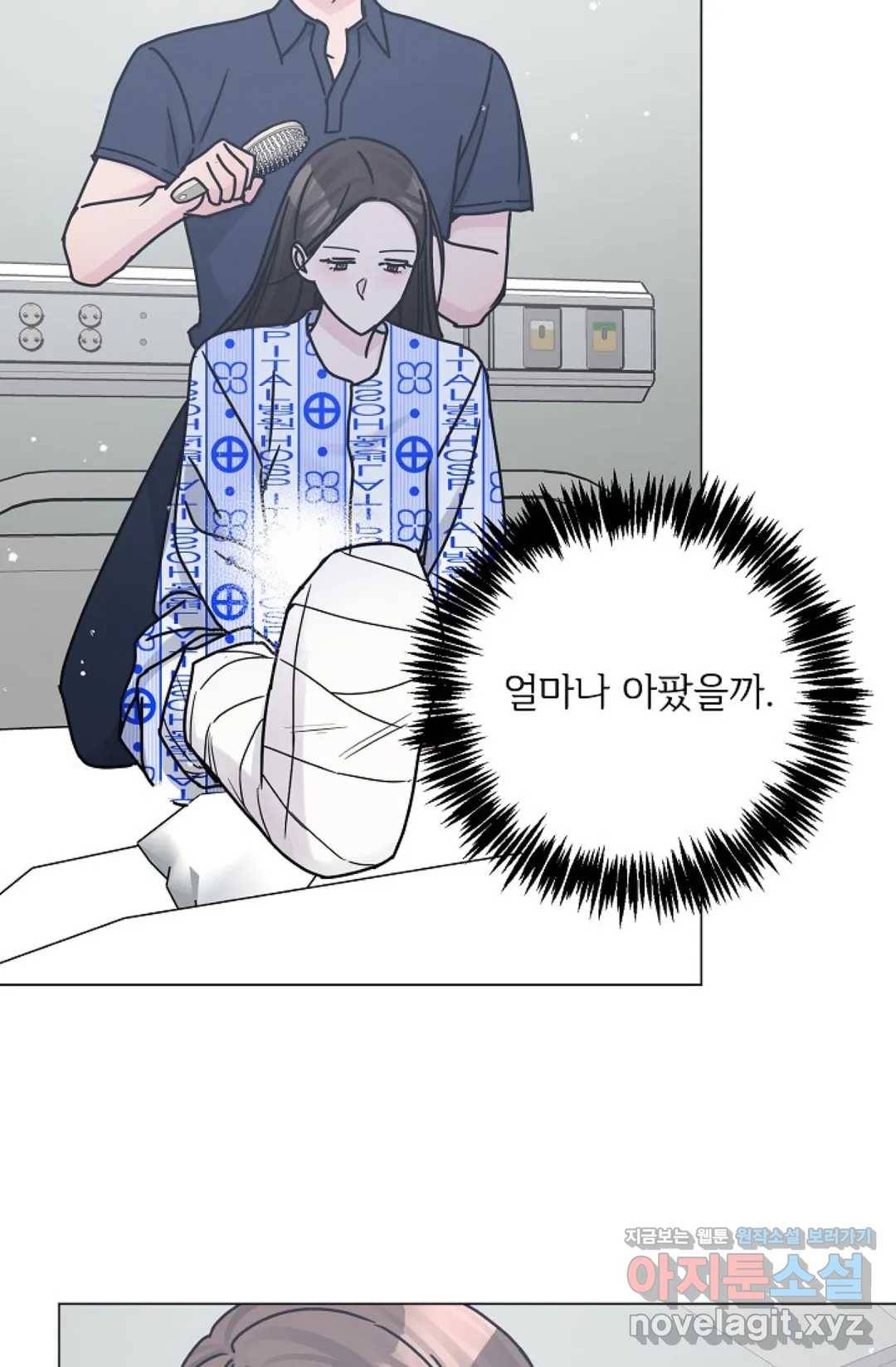 아는 만큼 느끼는 44화 15