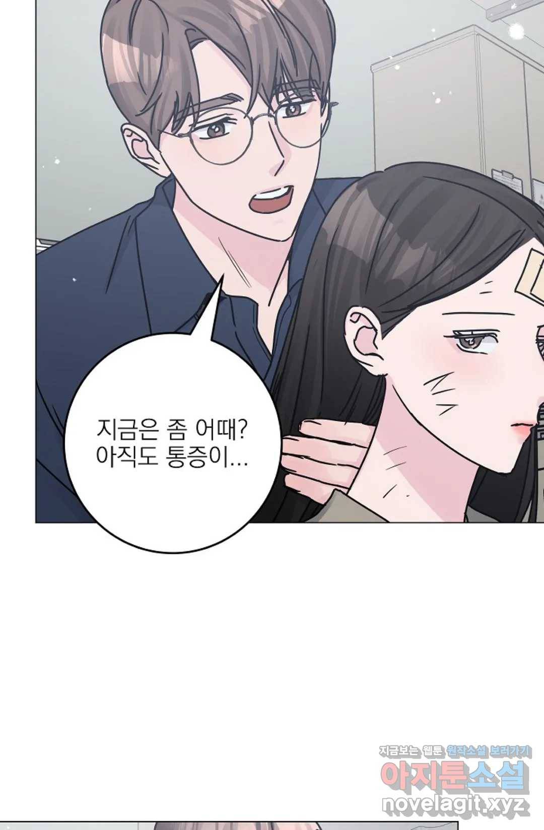 아는 만큼 느끼는 44화 16