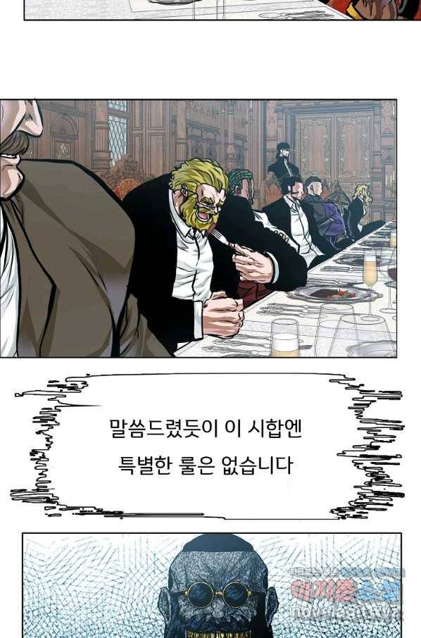 보스 인 스쿨 시즌 3 34화 5