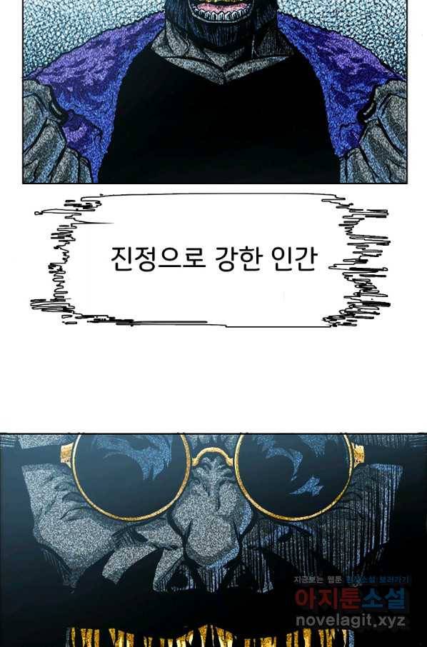 보스 인 스쿨 시즌 3 34화 6