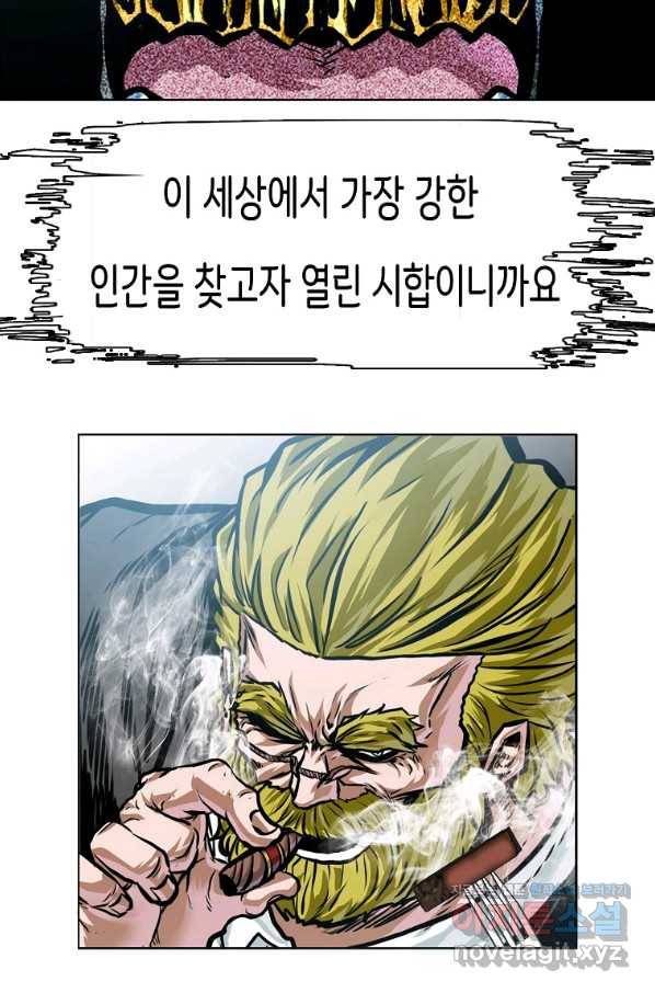 보스 인 스쿨 시즌 3 34화 7