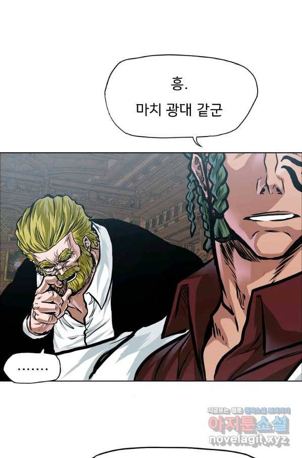 보스 인 스쿨 시즌 3 34화 8