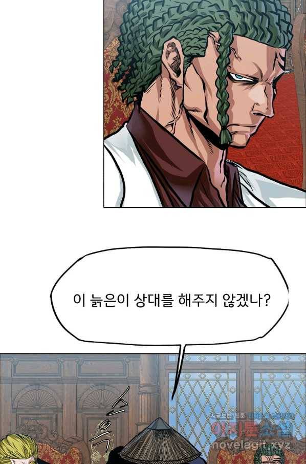 보스 인 스쿨 시즌 3 34화 10